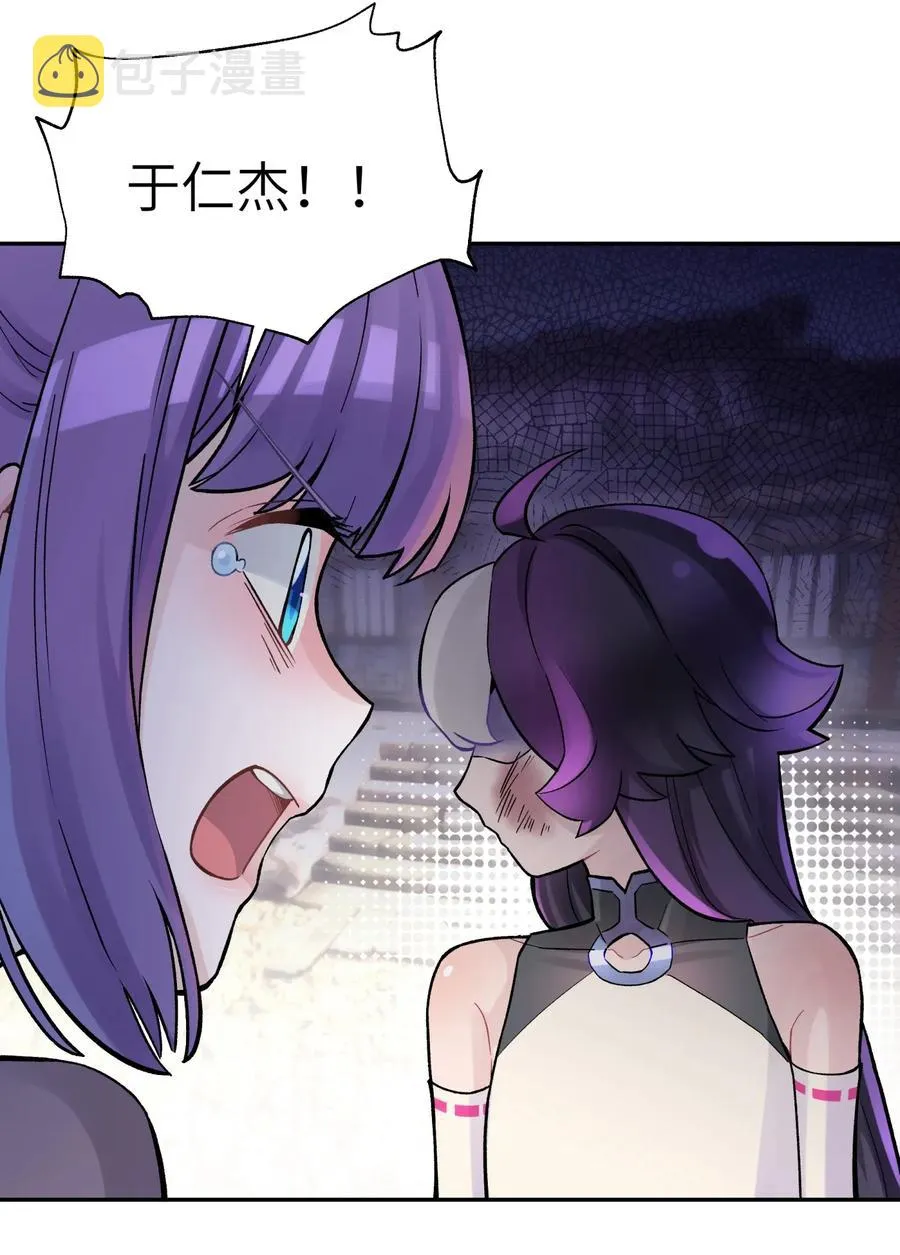 062 中二修正掌 第18页