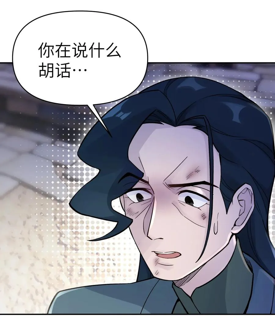 062 中二修正掌 第7页