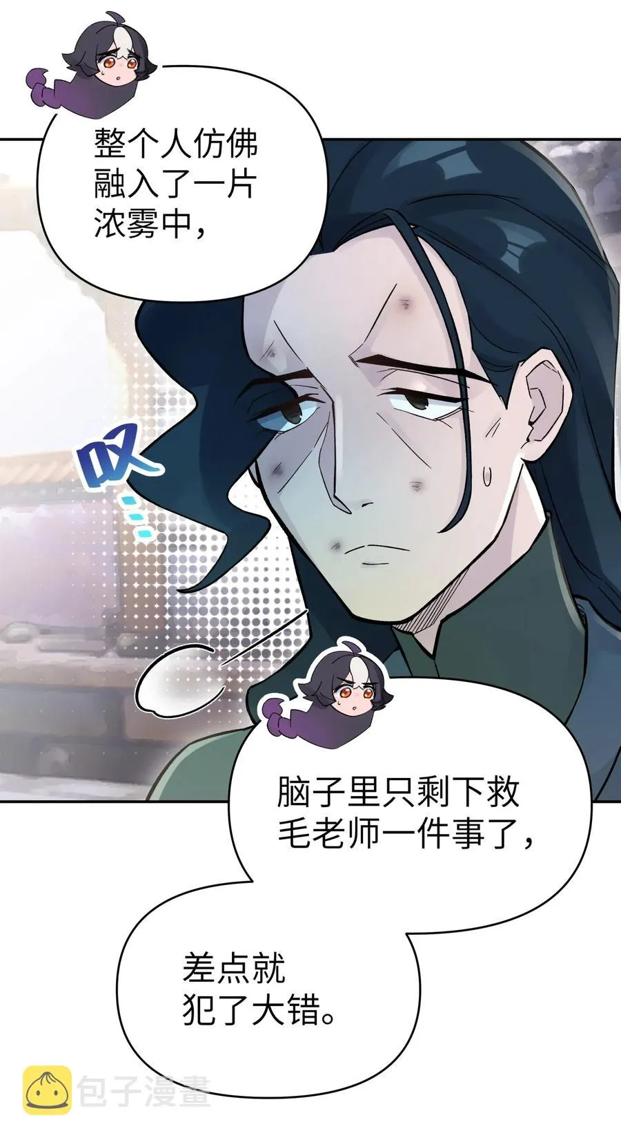 062 中二修正掌 第24页