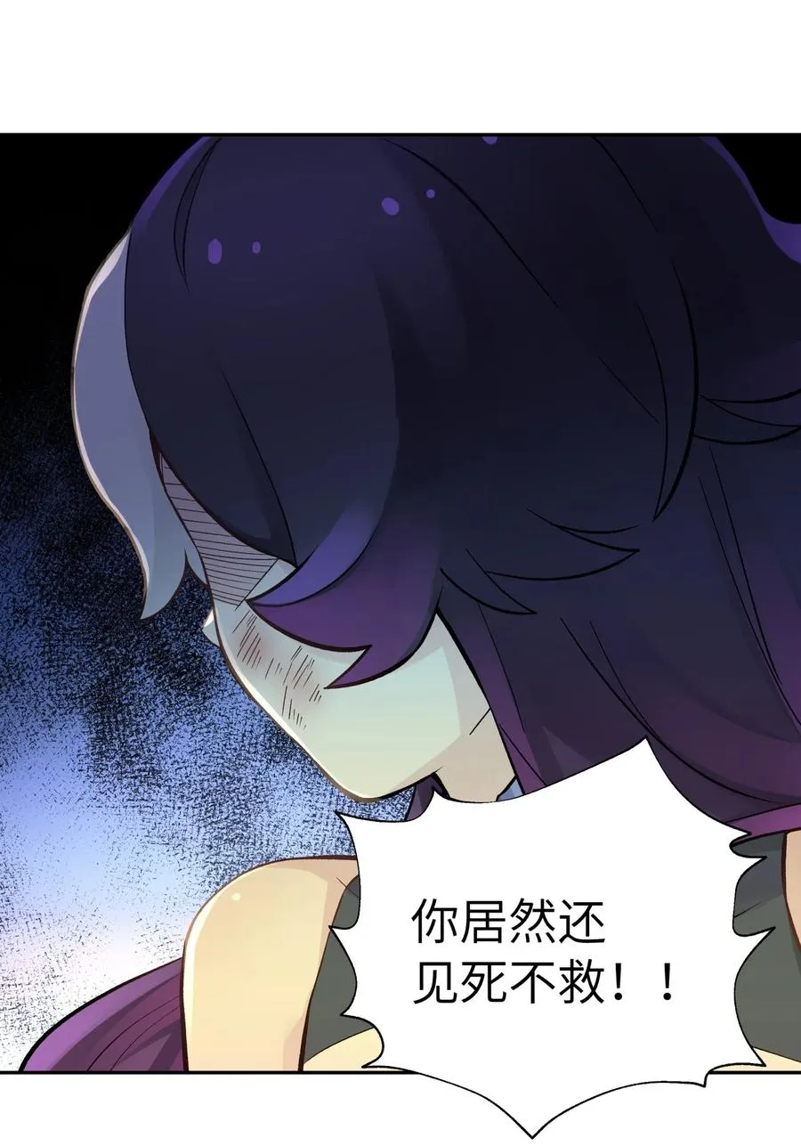 062 中二修正掌 第15页