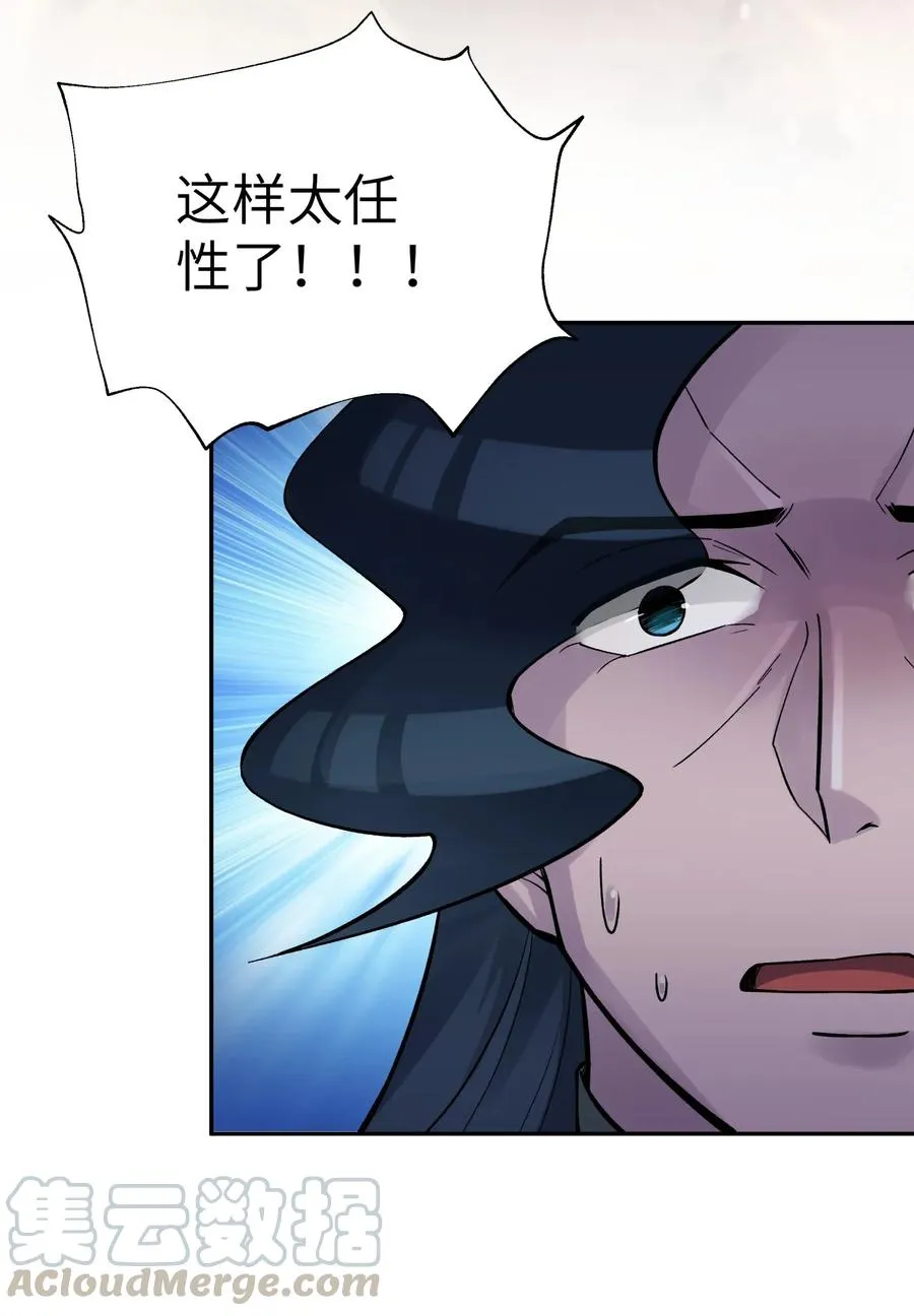 062 中二修正掌 第13页