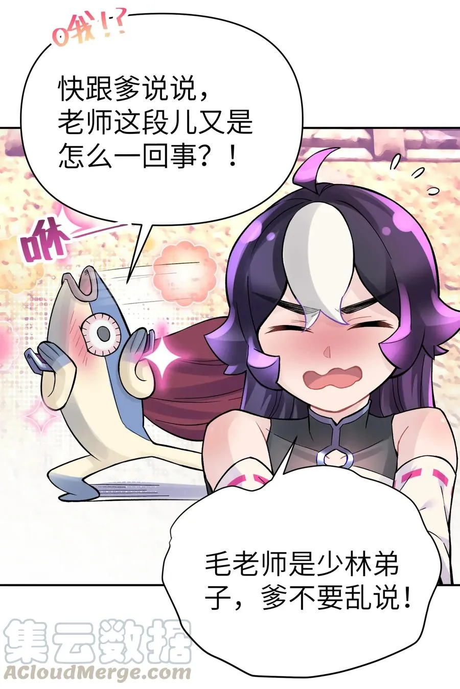 062 中二修正掌 第53页