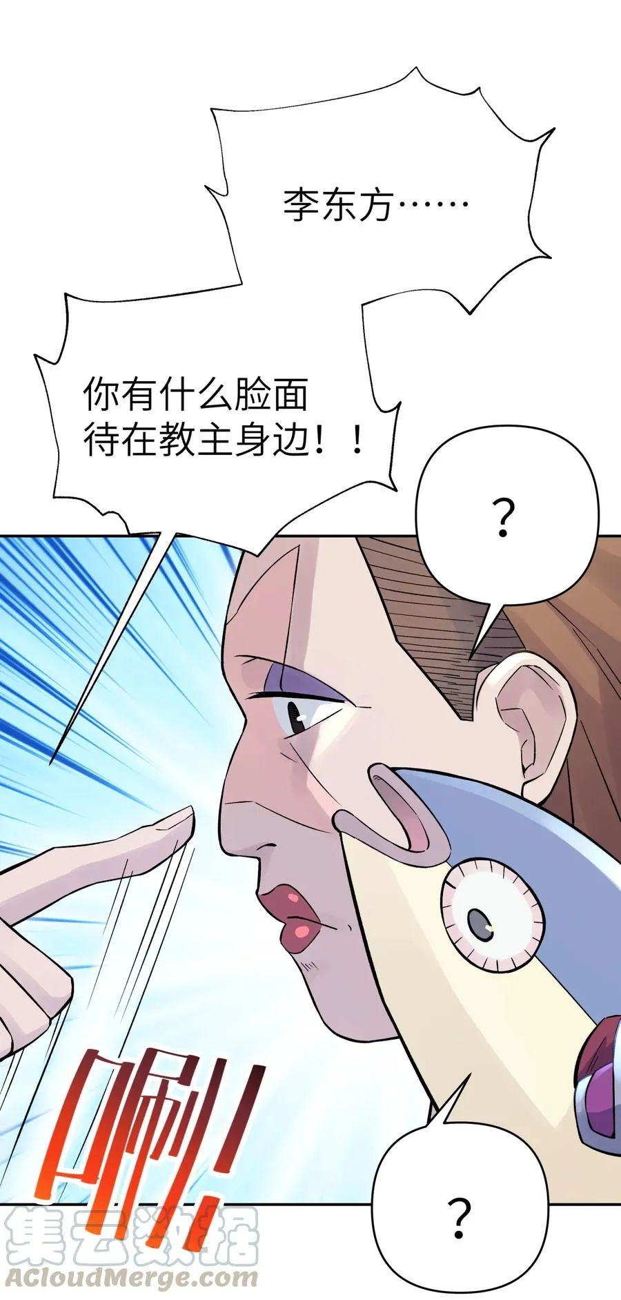 062 中二修正掌 第69页
