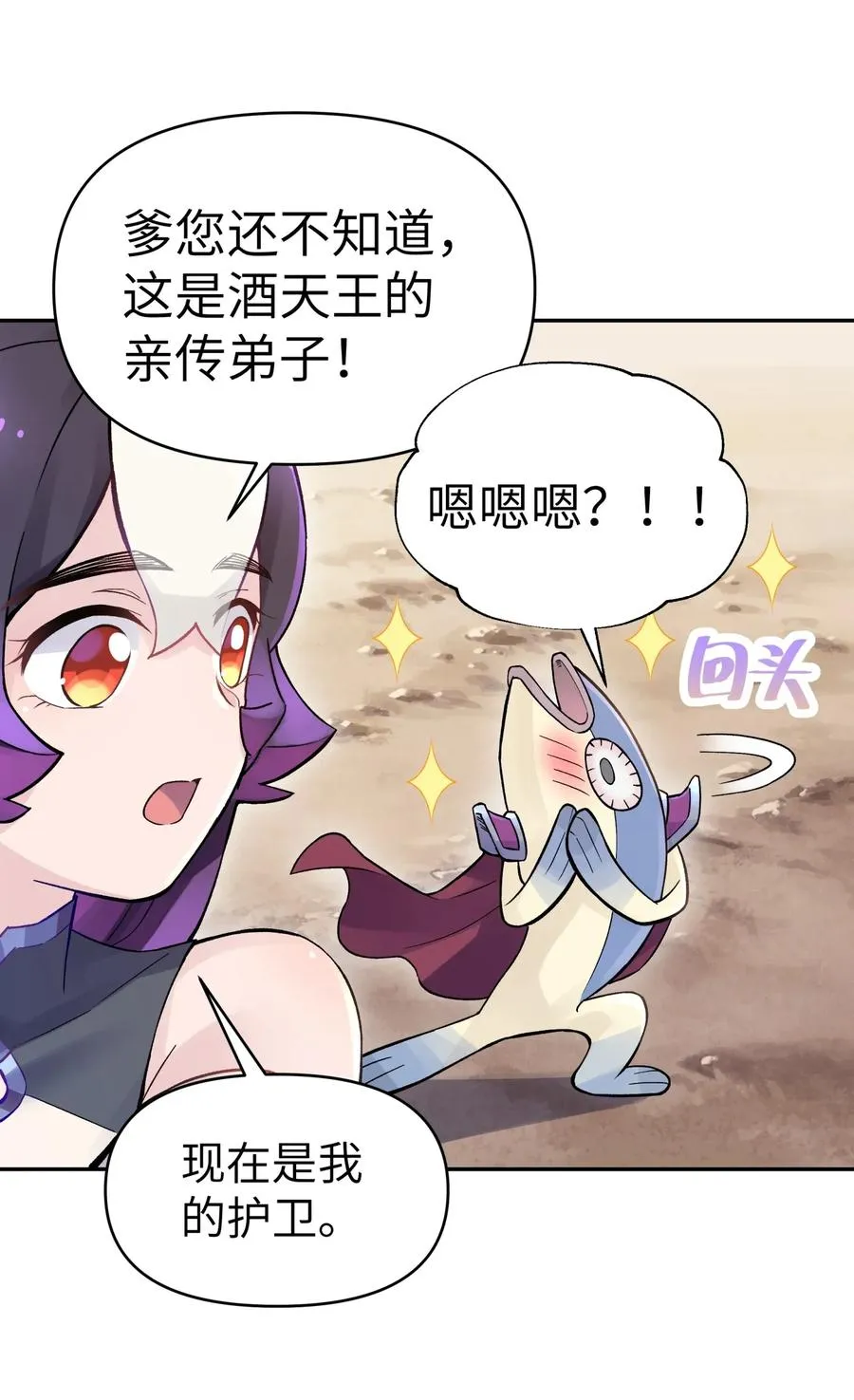 062 中二修正掌 第50页