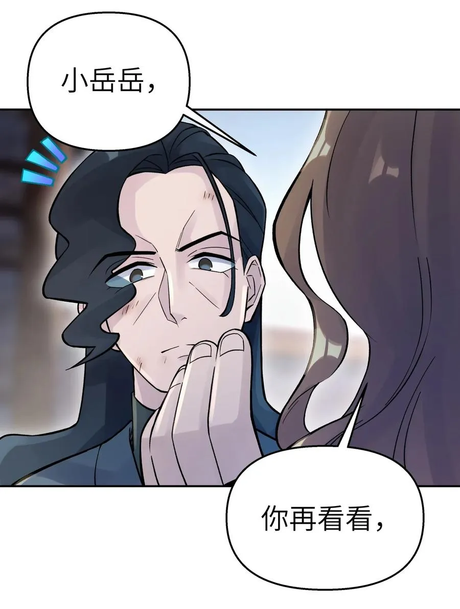 062 中二修正掌 第64页