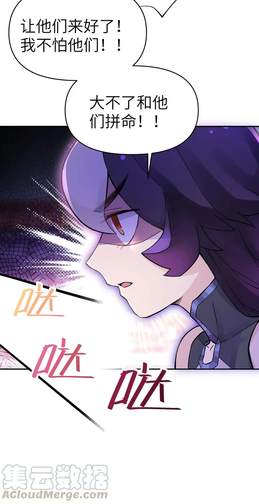 062 中二修正掌 第9页