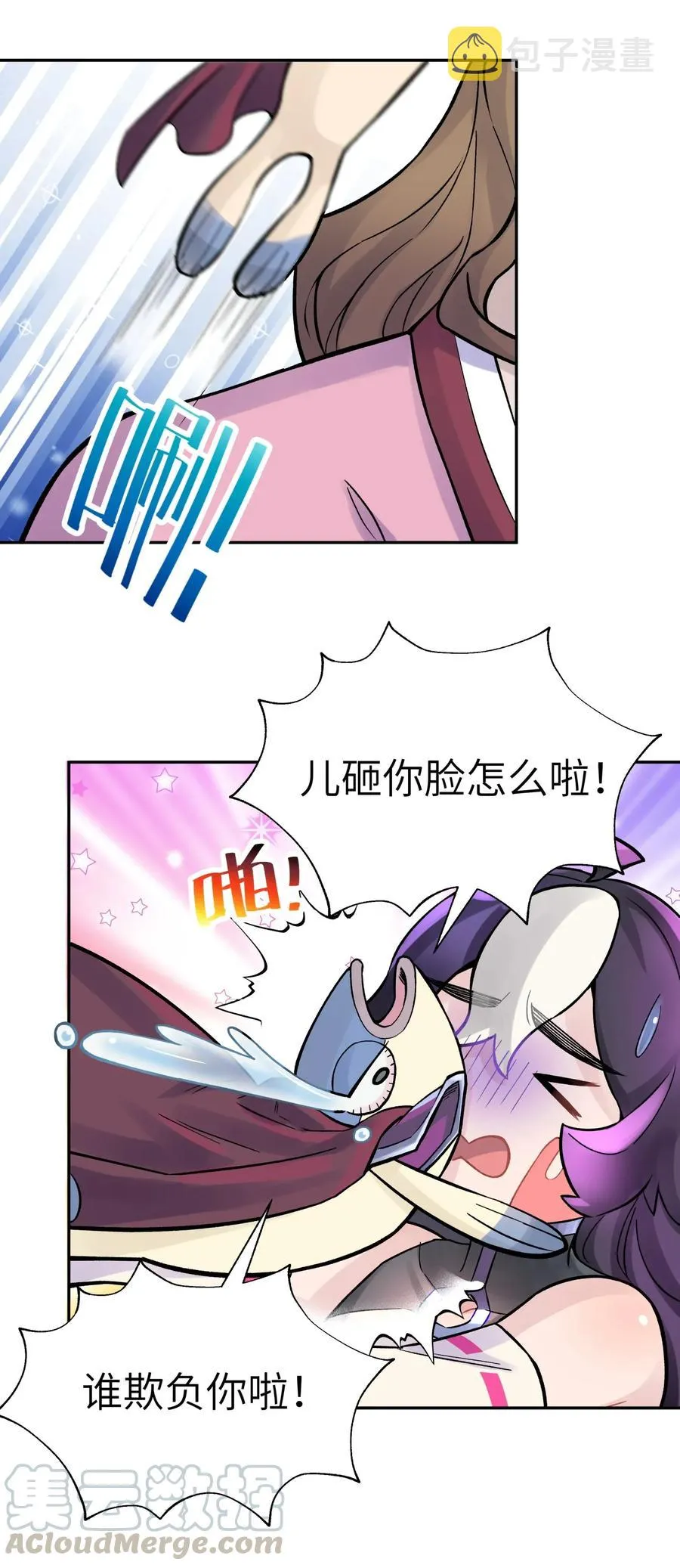 062 中二修正掌 第45页