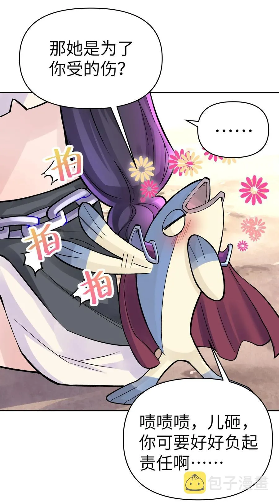 062 中二修正掌 第51页