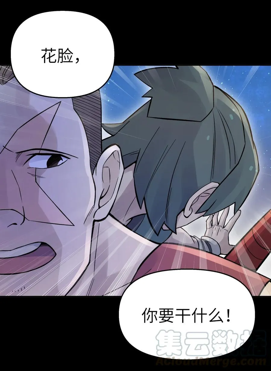 063 目标，魔教屠宰场 第17页