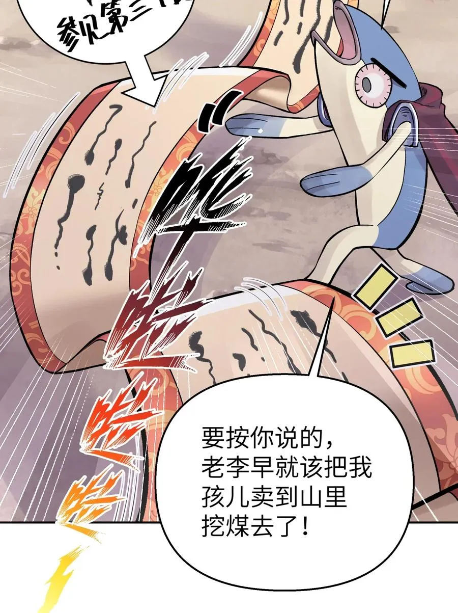 063 目标，魔教屠宰场 第8页