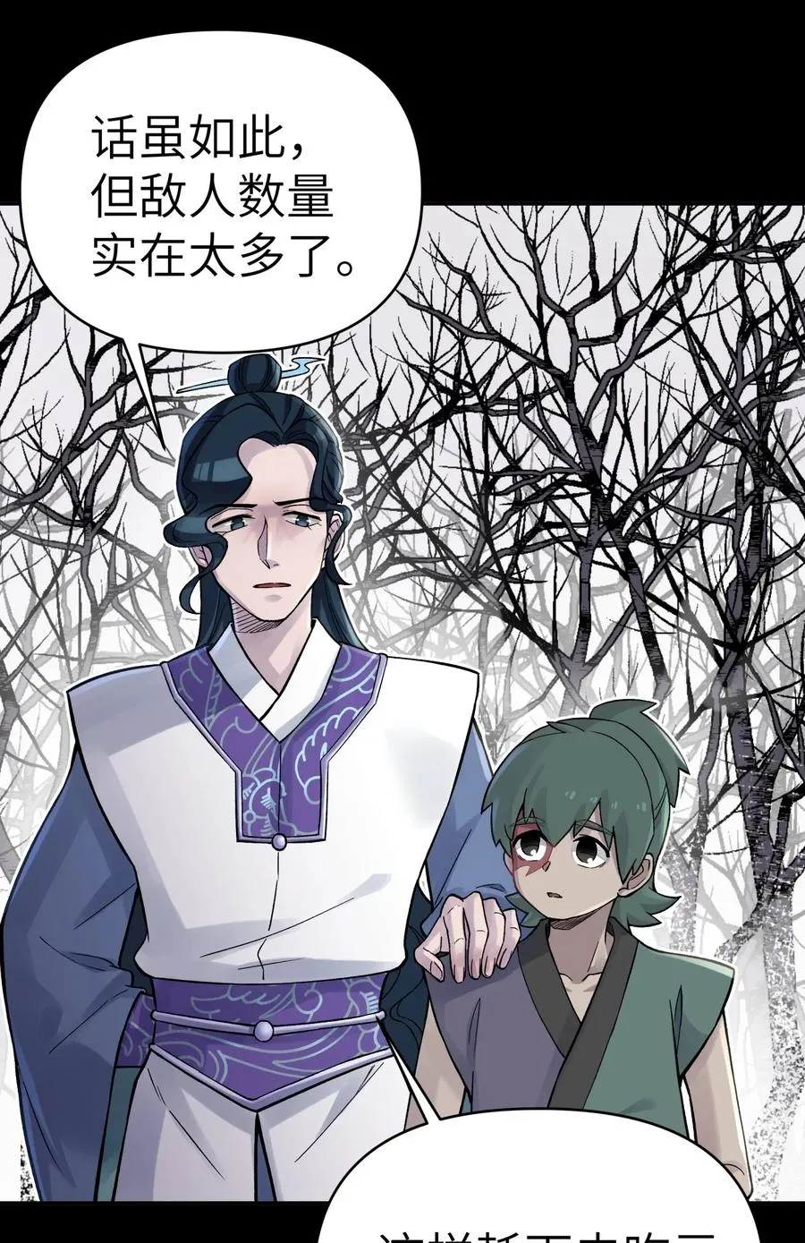 063 目标，魔教屠宰场 第22页