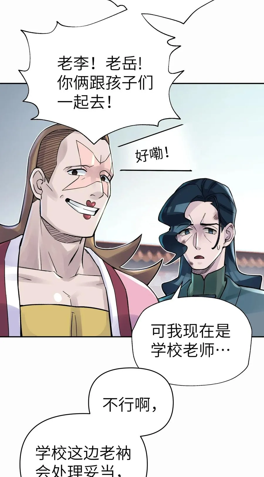 063 目标，魔教屠宰场 第63页