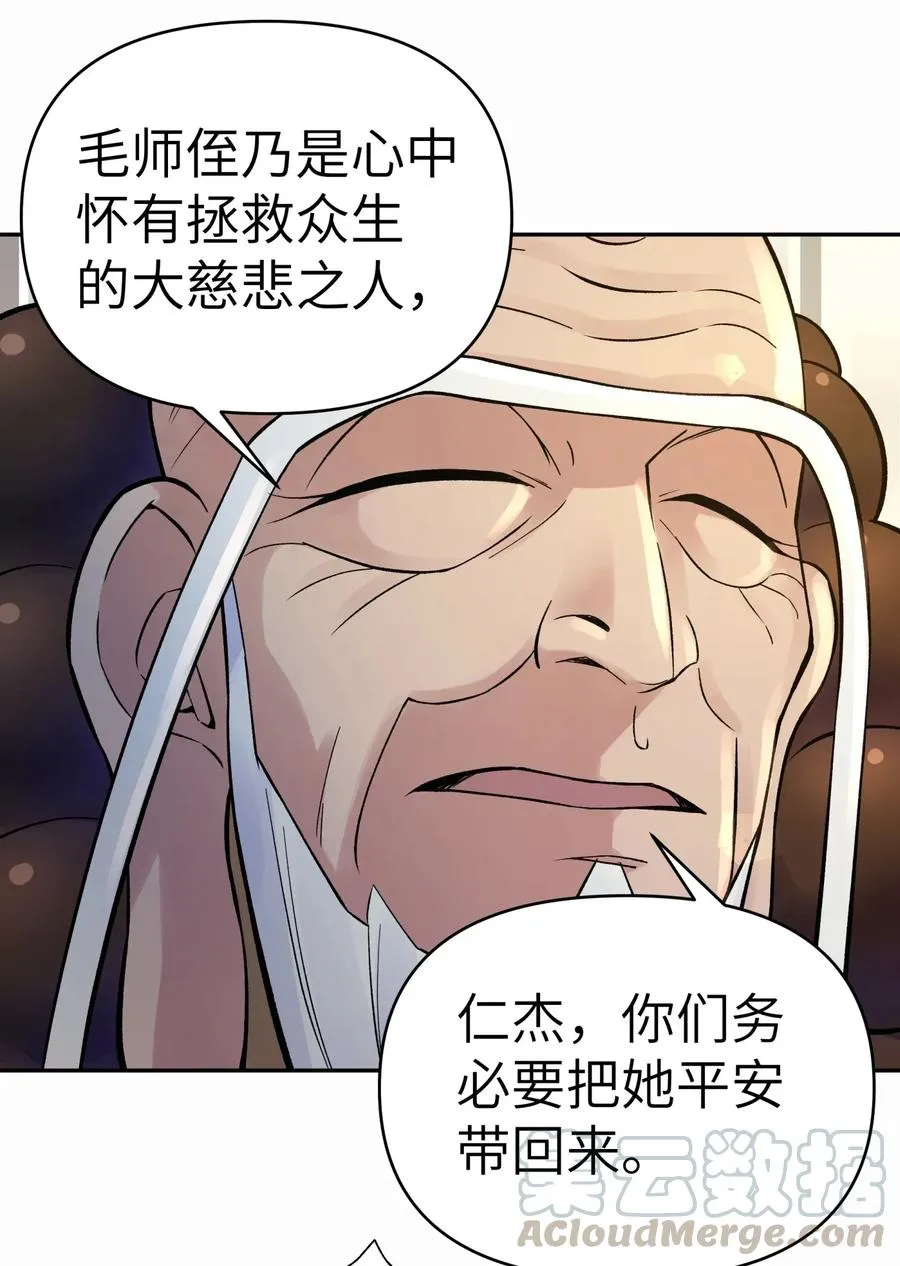 063 目标，魔教屠宰场 第65页