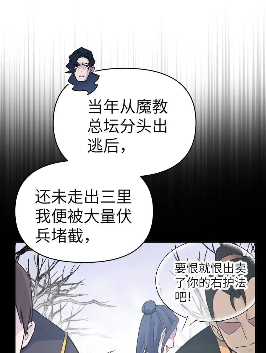 063 目标，魔教屠宰场 第4页