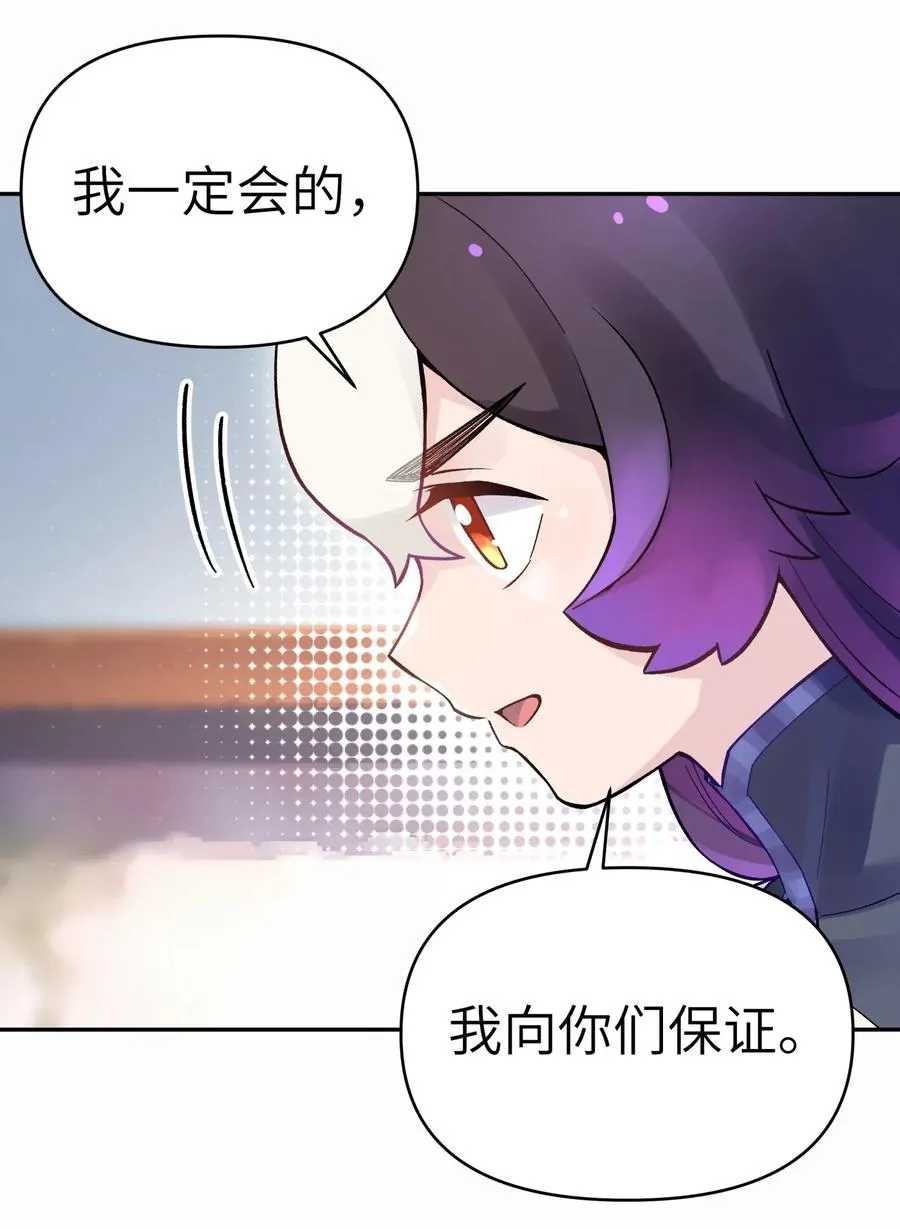 063 目标，魔教屠宰场 第67页