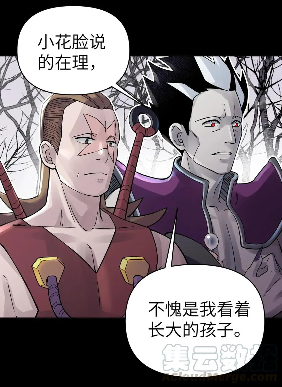 063 目标，魔教屠宰场 第25页