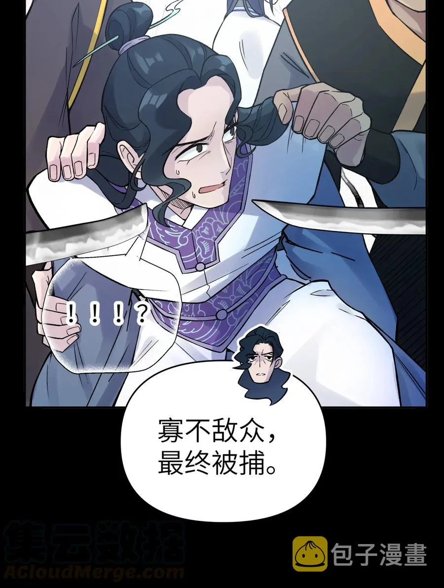 063 目标，魔教屠宰场 第5页