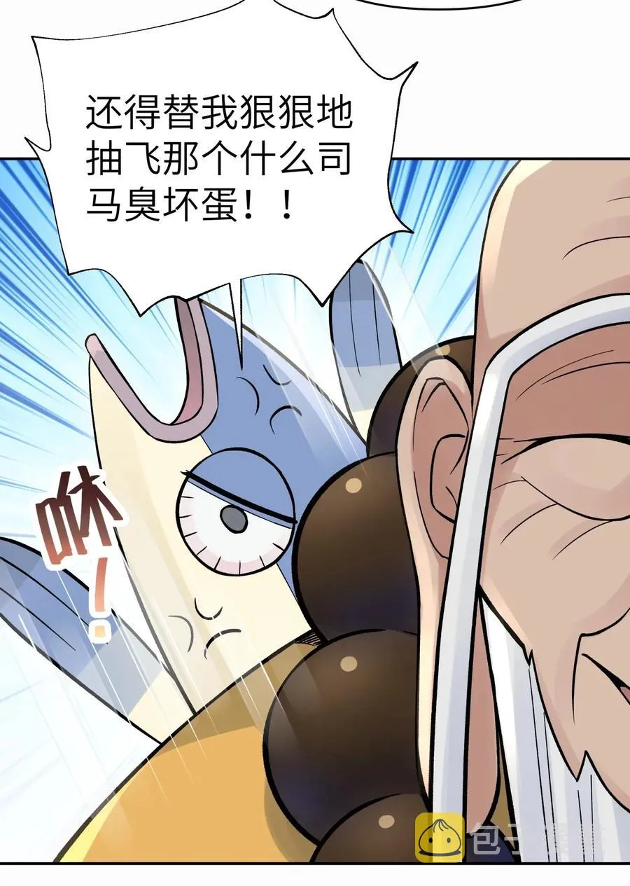 063 目标，魔教屠宰场 第66页