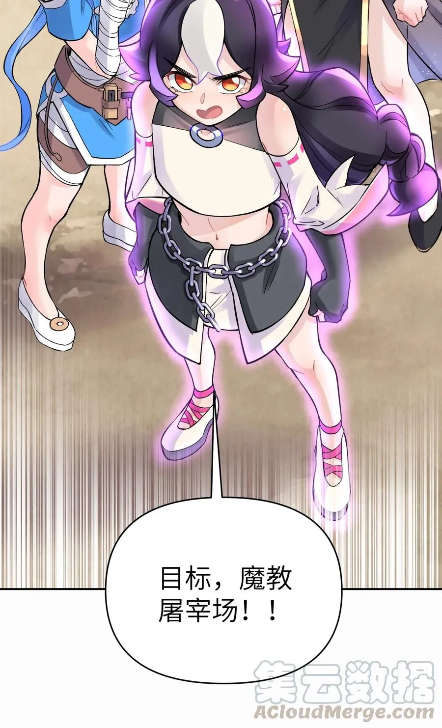 063 目标，魔教屠宰场 第69页