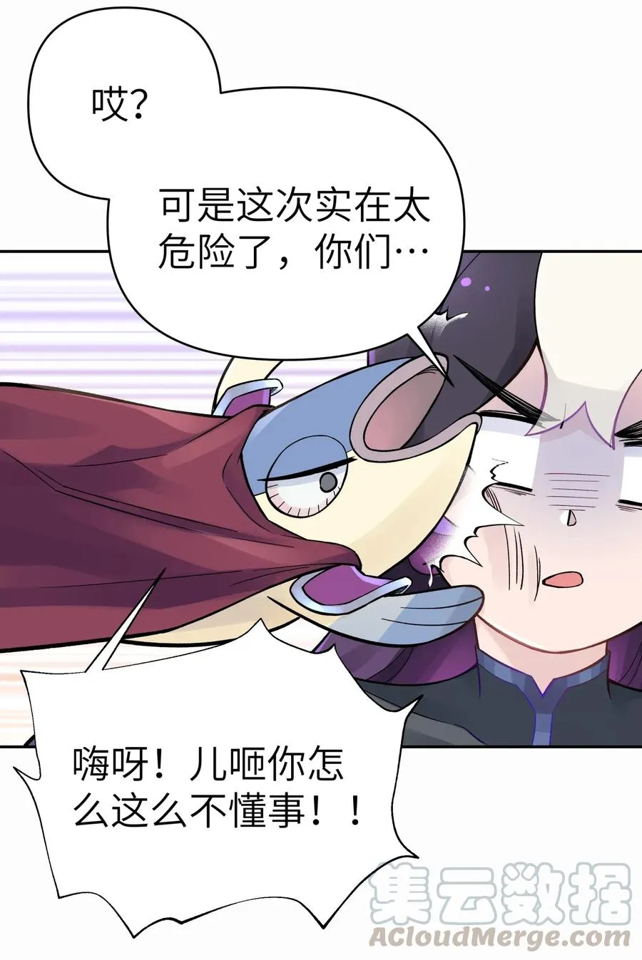 063 目标，魔教屠宰场 第61页