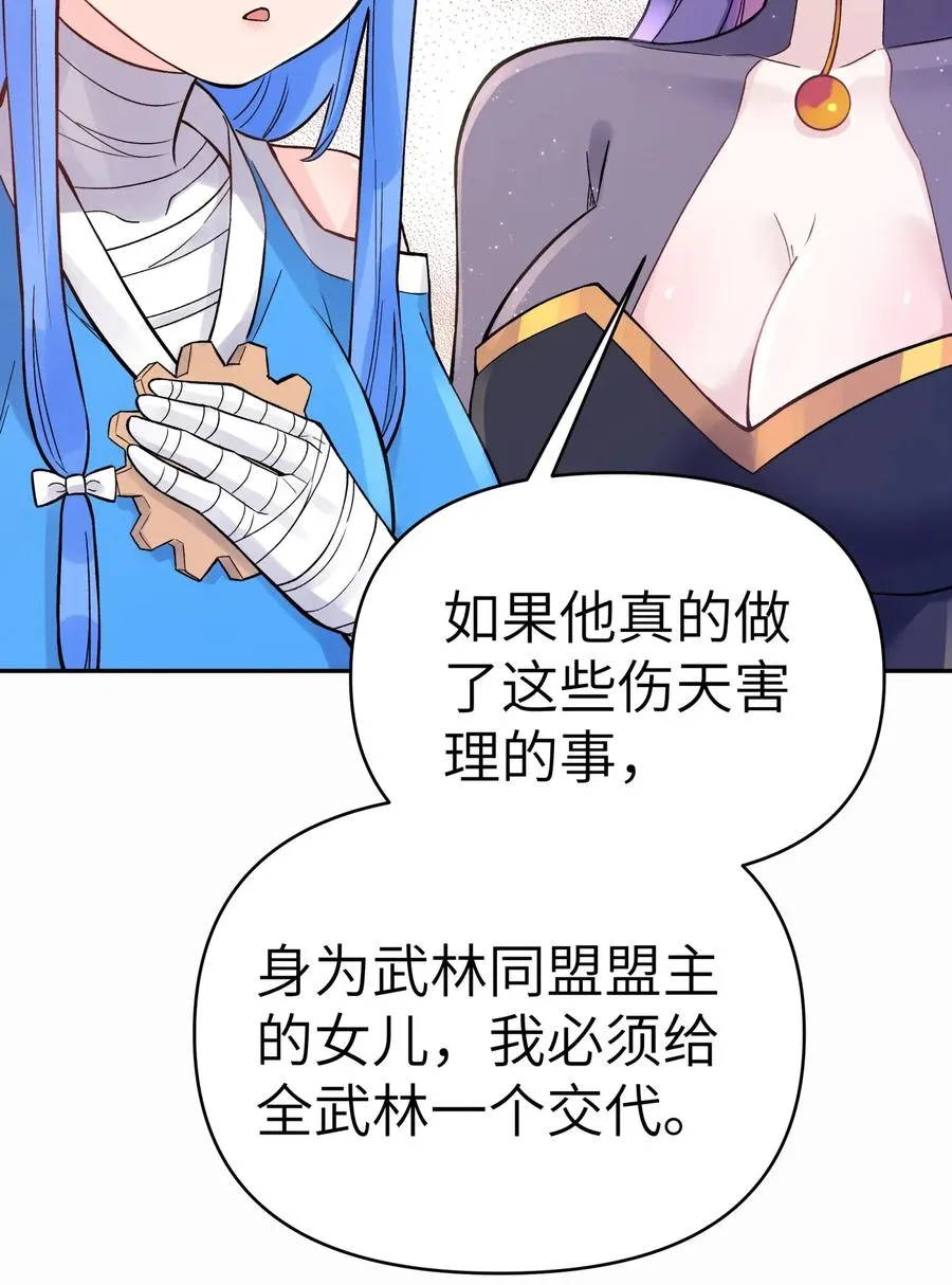 063 目标，魔教屠宰场 第60页