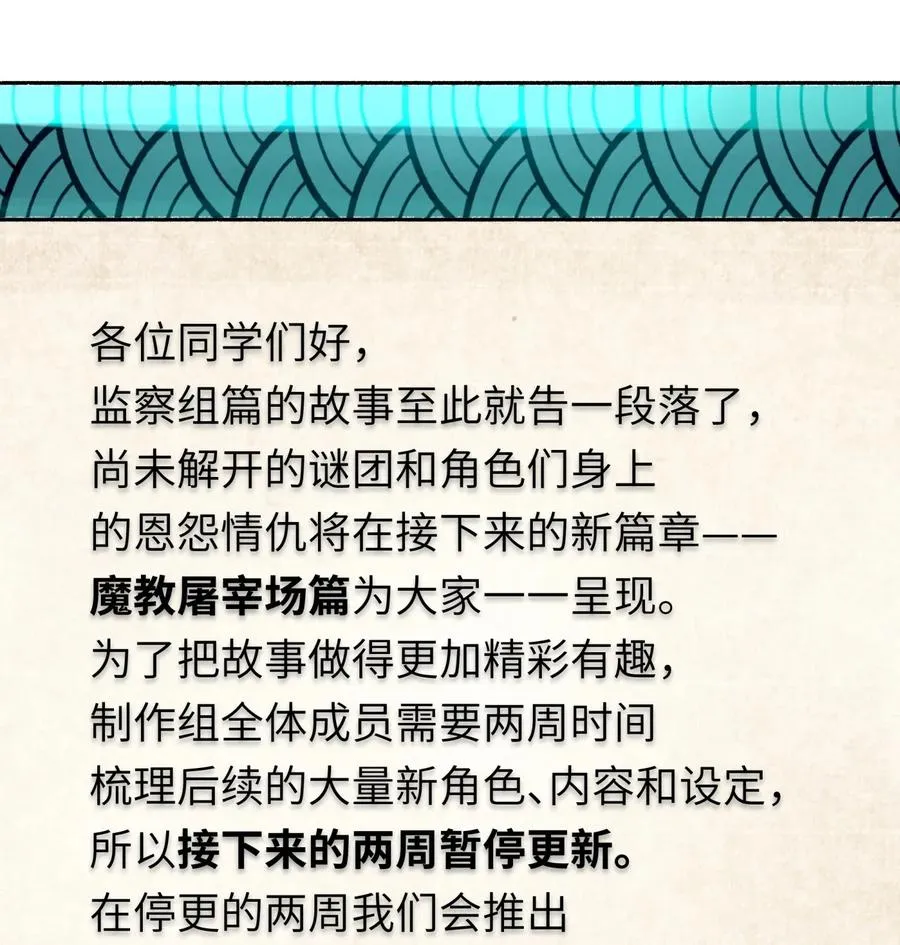 063 目标，魔教屠宰场 第72页