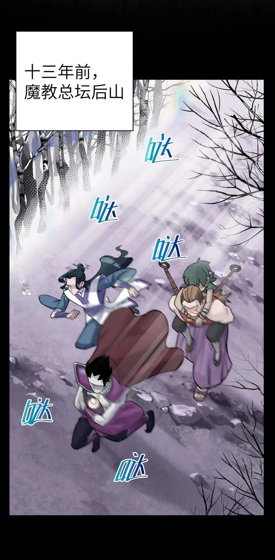 063 目标，魔教屠宰场 第15页
