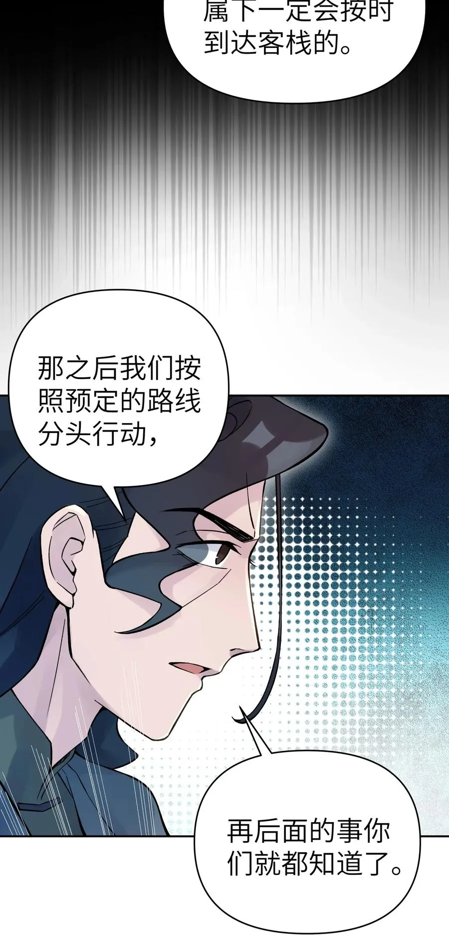 063 目标，魔教屠宰场 第32页