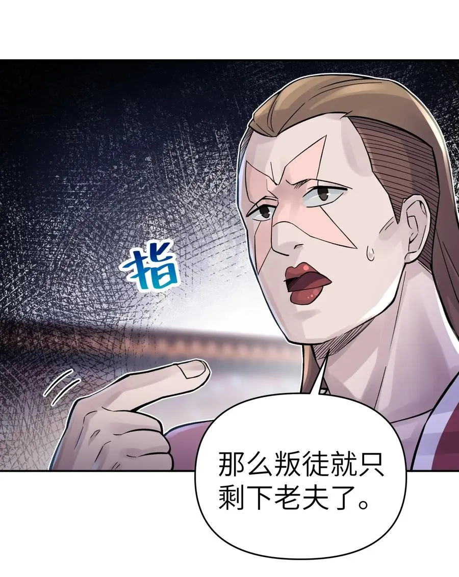 063 目标，魔教屠宰场 第39页