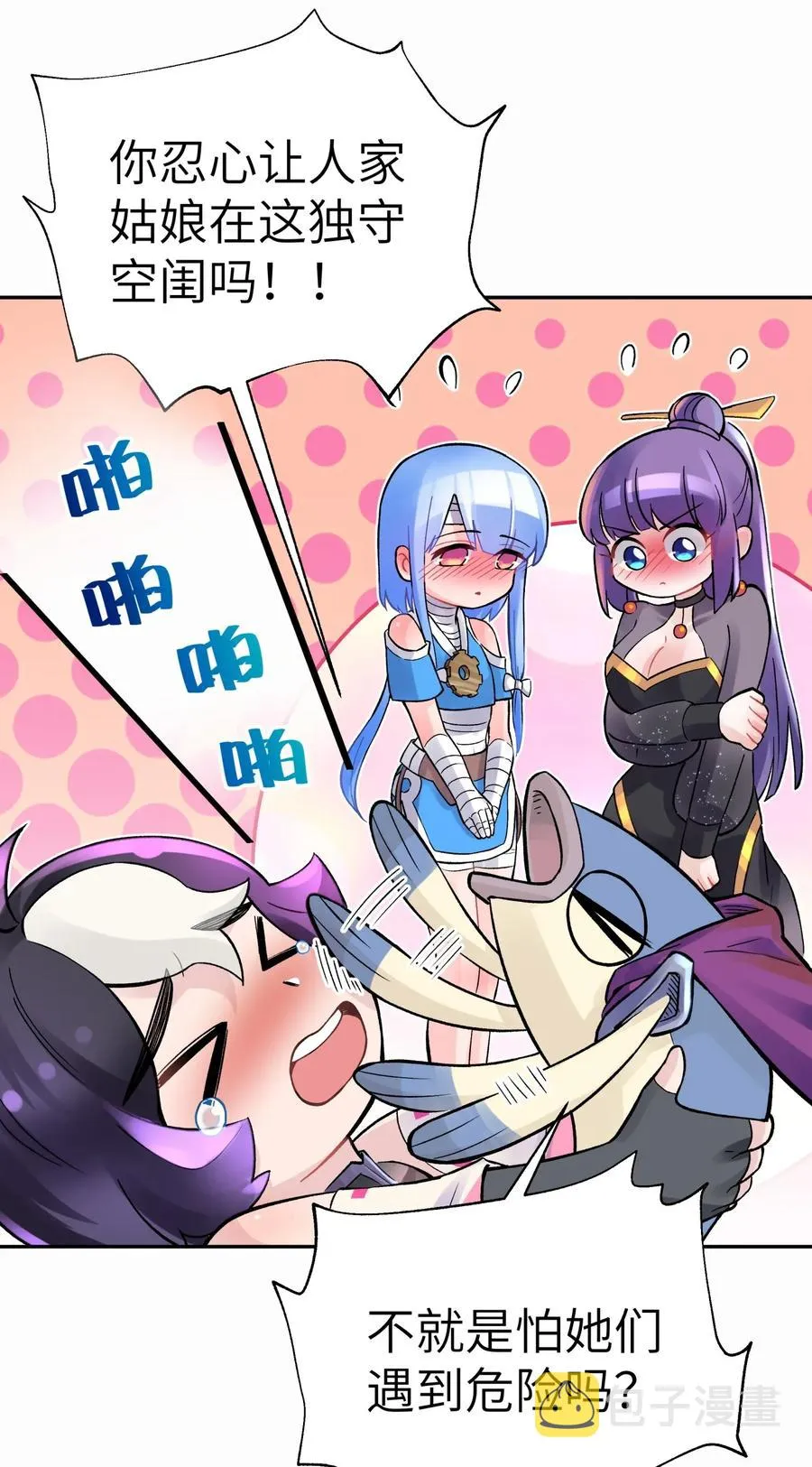 063 目标，魔教屠宰场 第62页