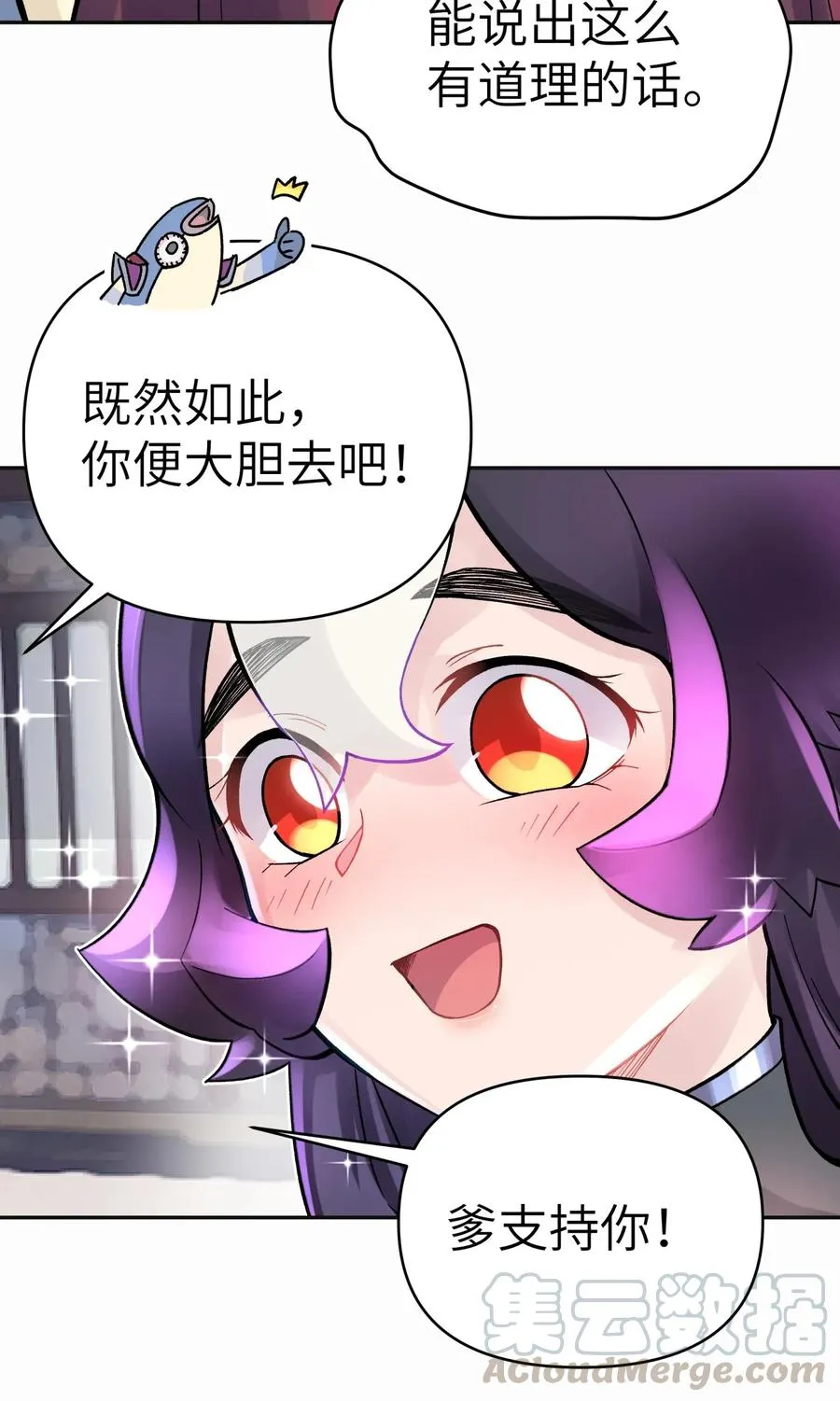 063 目标，魔教屠宰场 第57页