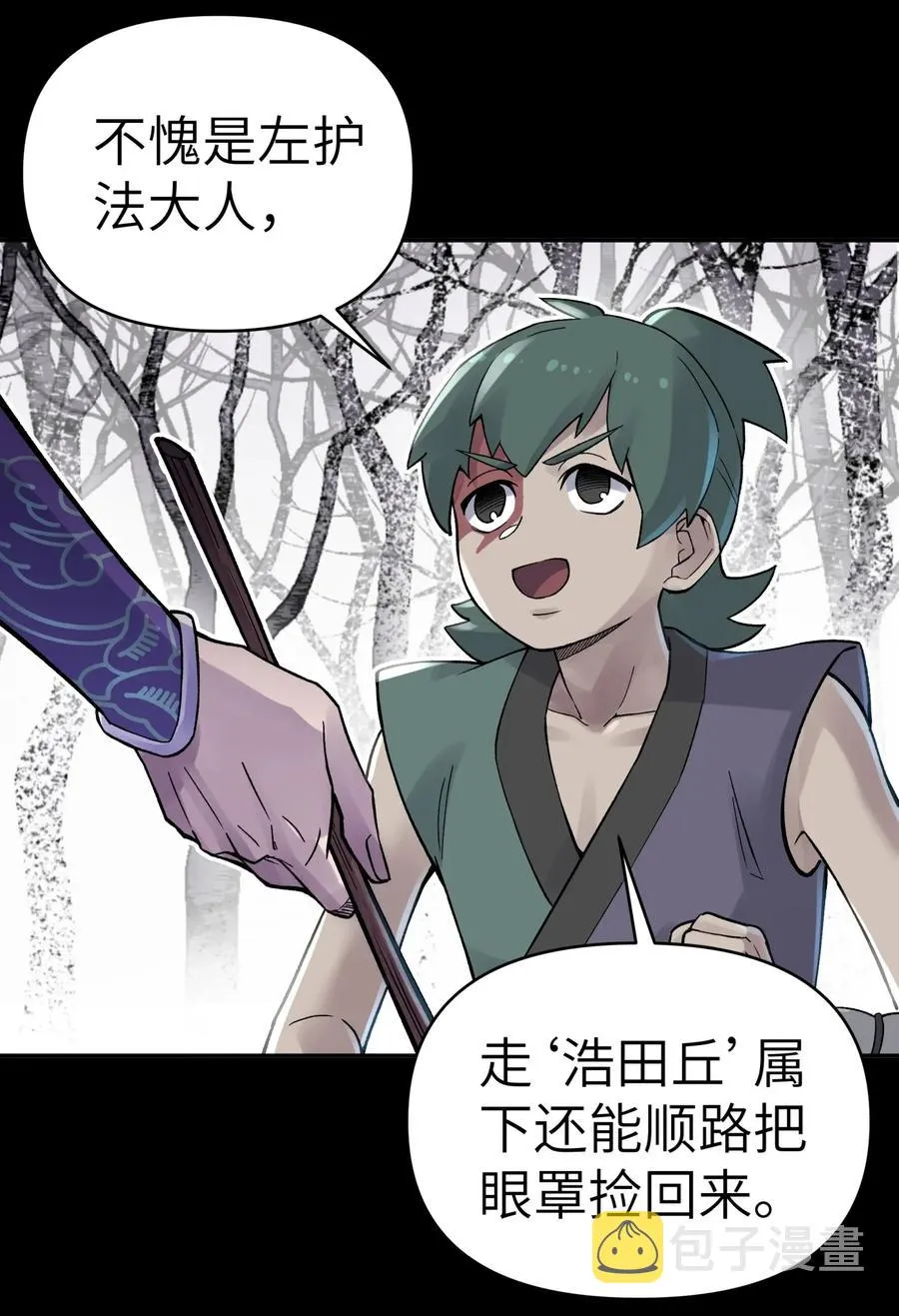 063 目标，魔教屠宰场 第27页