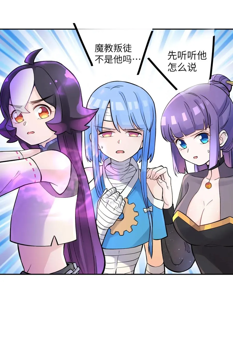063 目标，魔教屠宰场 第12页