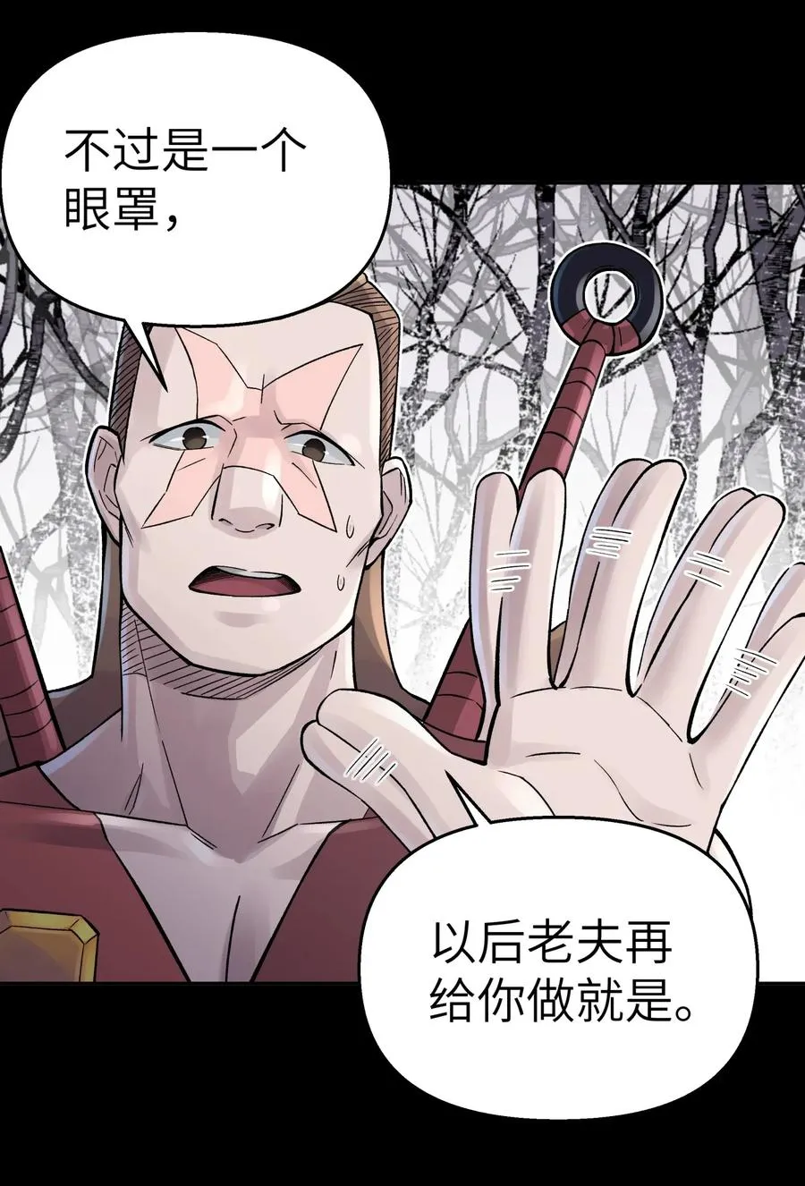 063 目标，魔教屠宰场 第30页