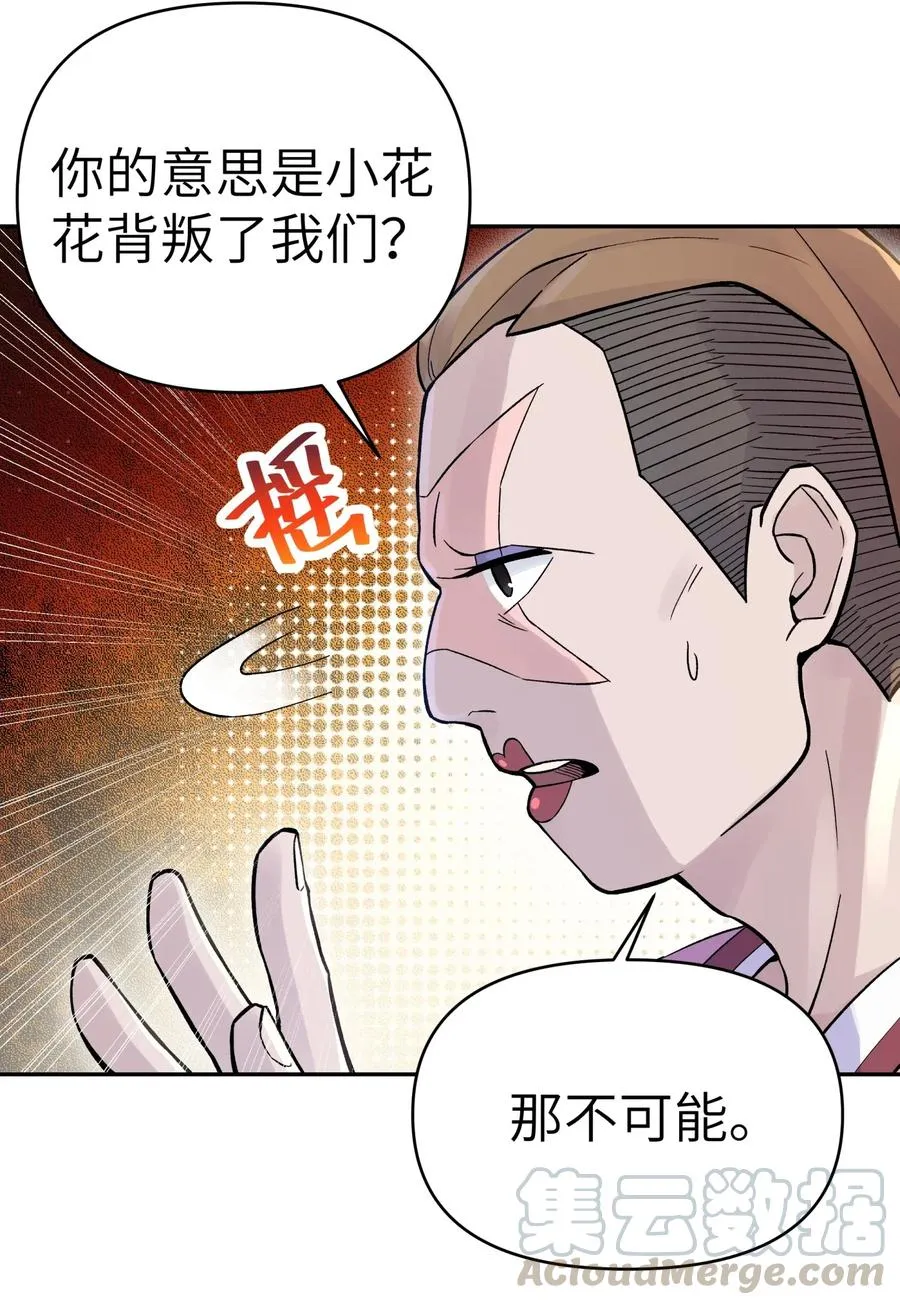 063 目标，魔教屠宰场 第33页