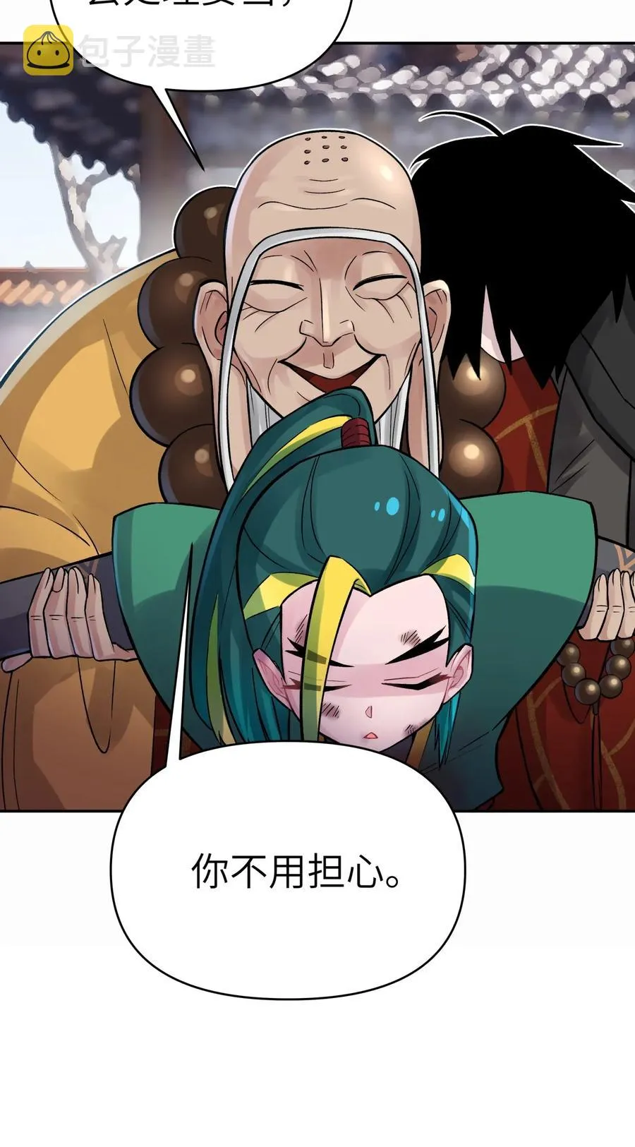 063 目标，魔教屠宰场 第64页