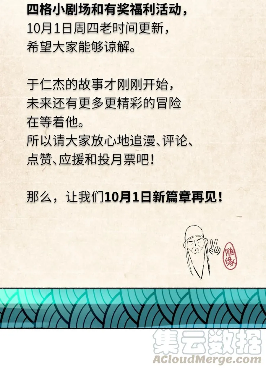 063 目标，魔教屠宰场 第73页