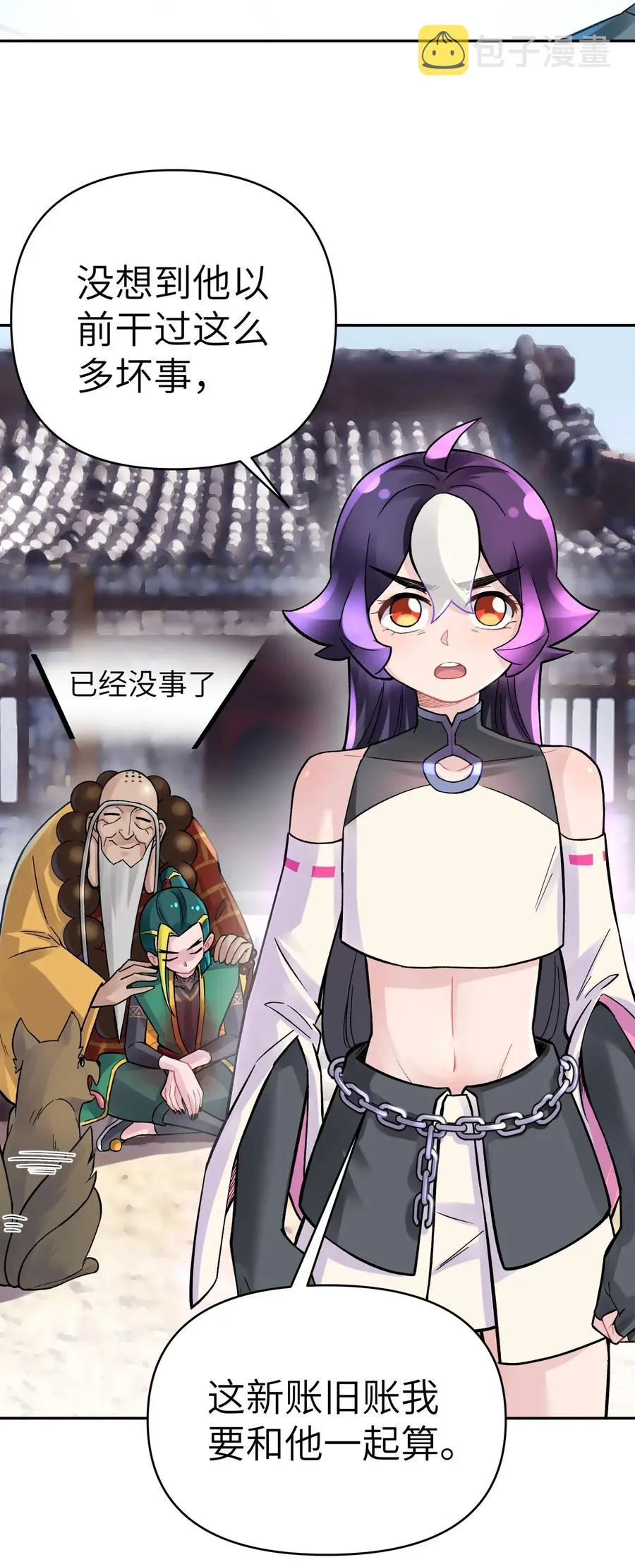 063 目标，魔教屠宰场 第48页