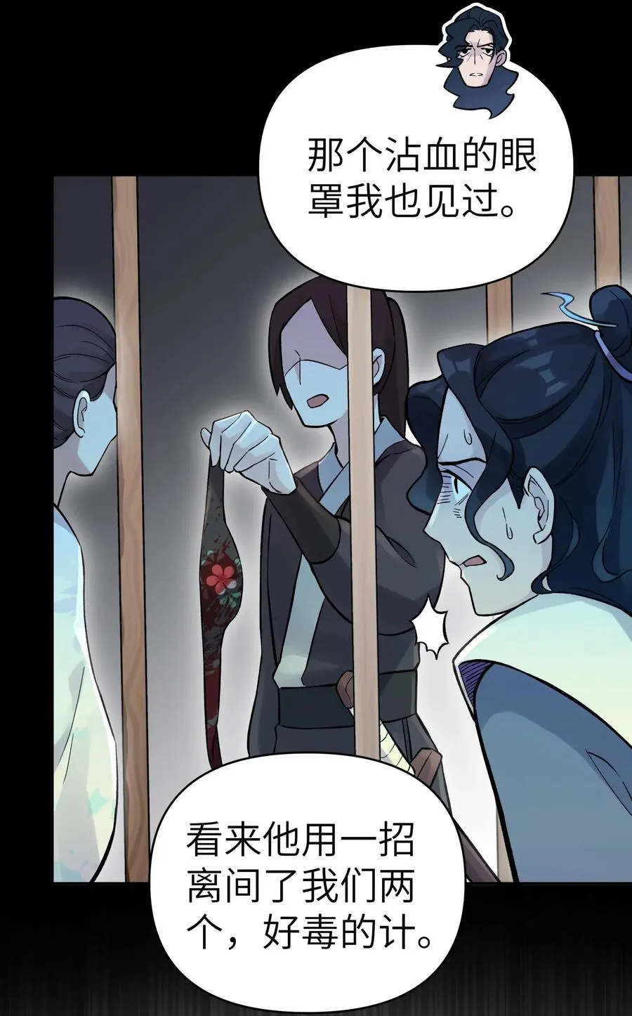 063 目标，魔教屠宰场 第35页