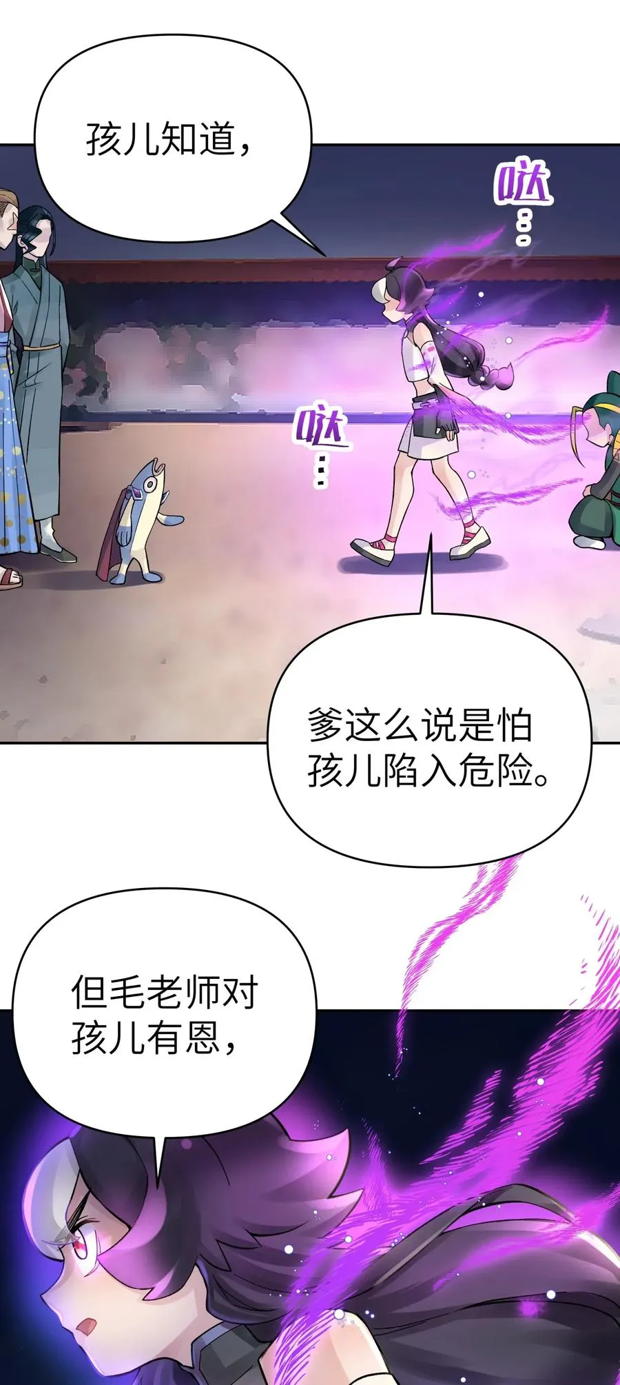 063 目标，魔教屠宰场 第50页