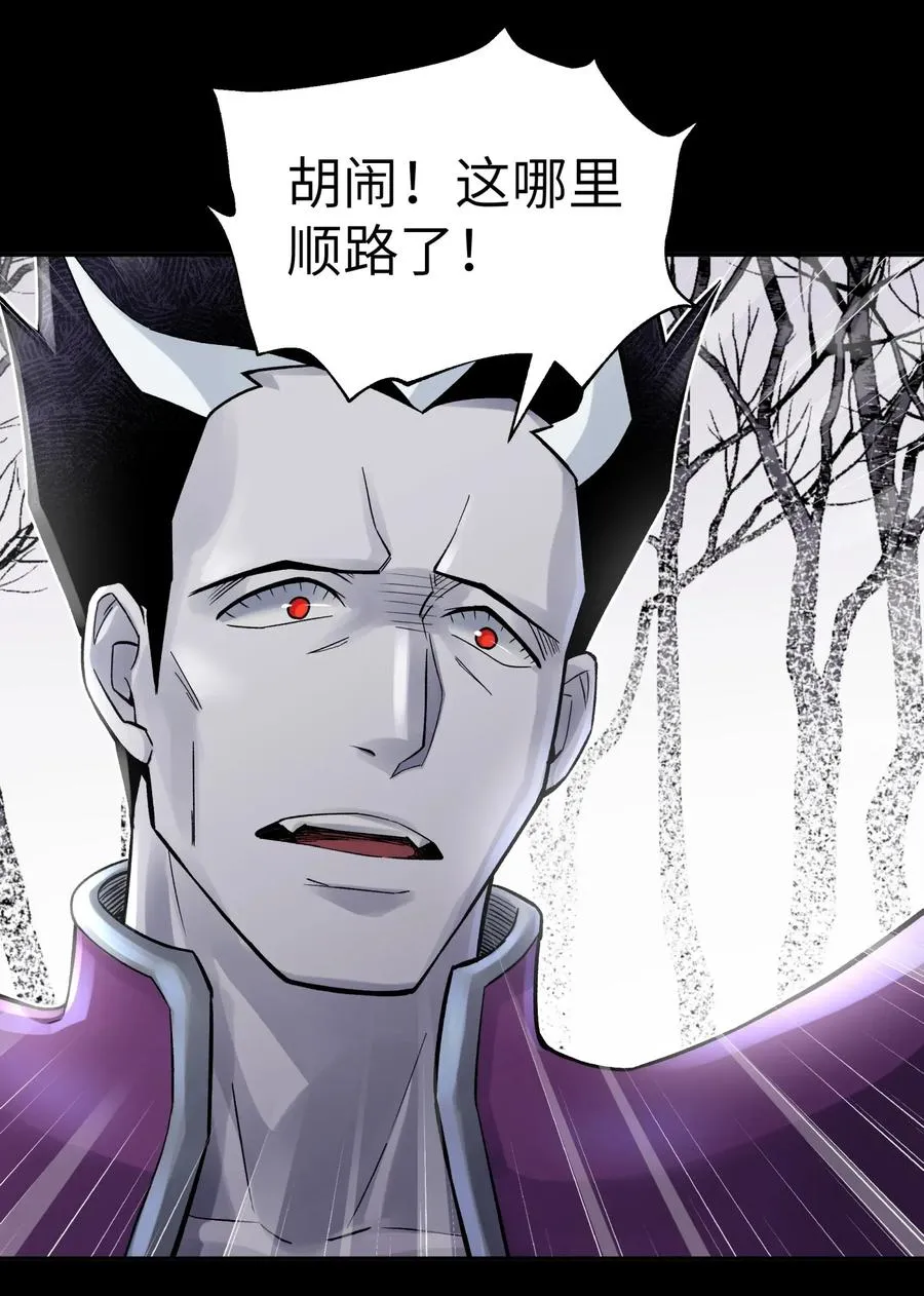 063 目标，魔教屠宰场 第28页