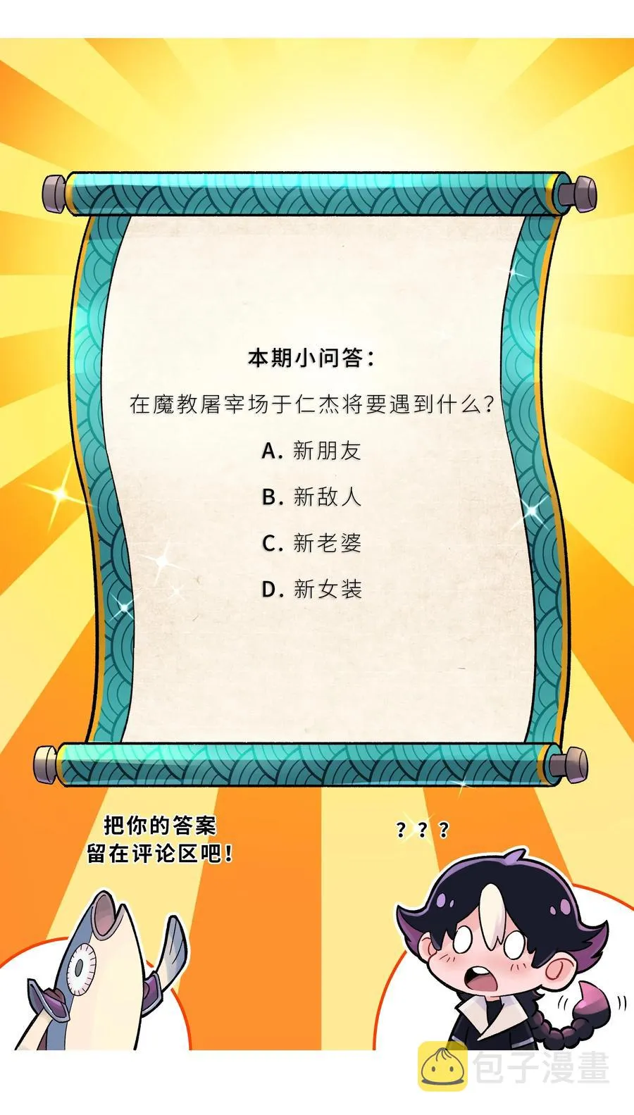063 目标，魔教屠宰场 第71页