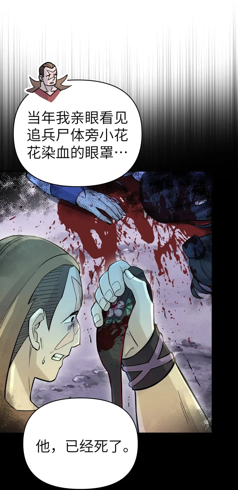 063 目标，魔教屠宰场 第34页