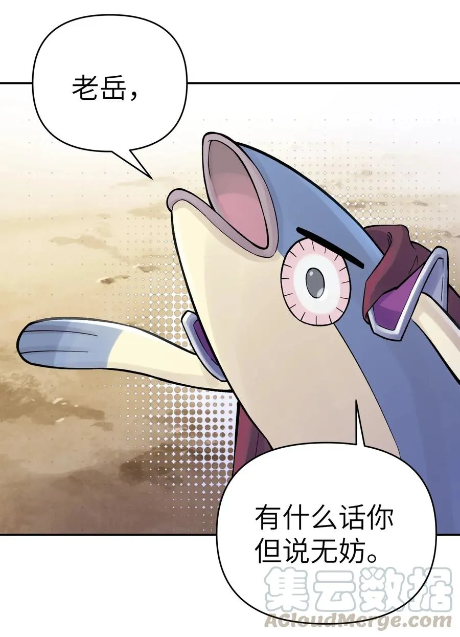 063 目标，魔教屠宰场 第13页