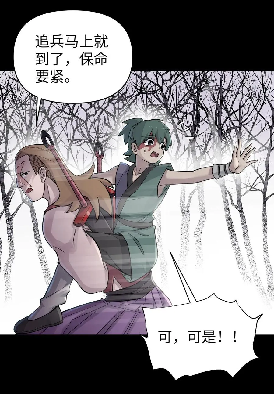 063 目标，魔教屠宰场 第19页