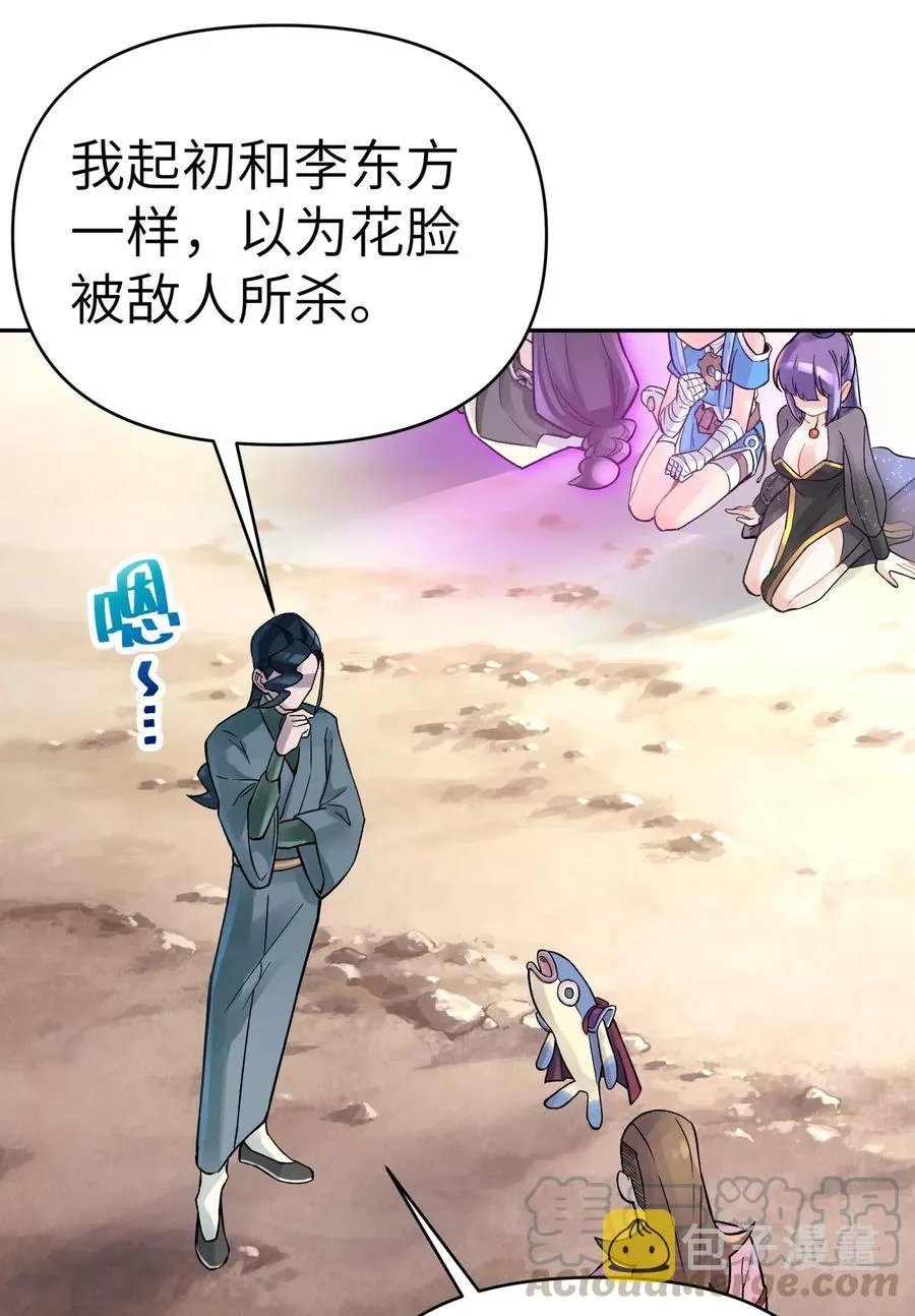 063 目标，魔教屠宰场 第37页