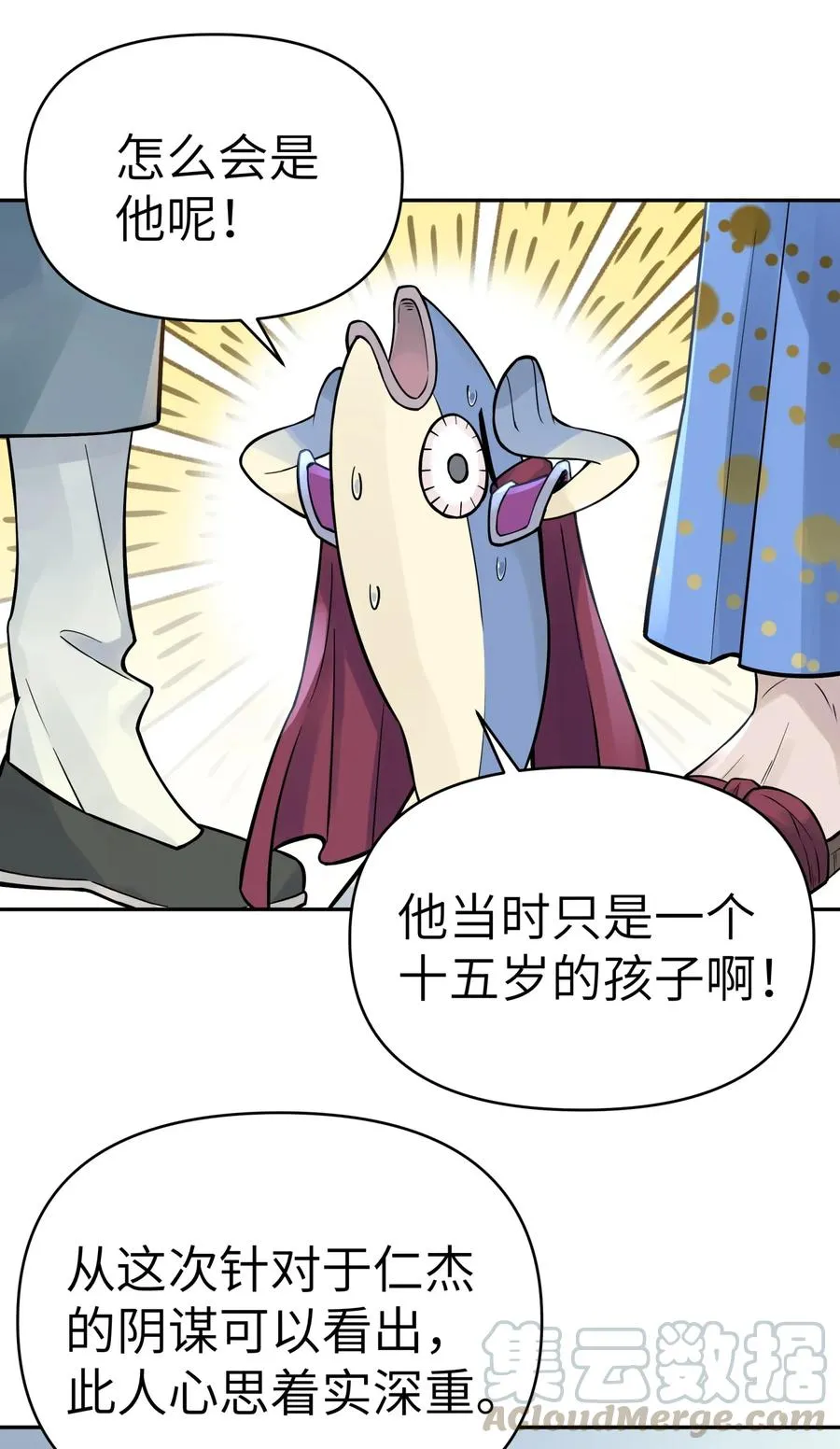 063 目标，魔教屠宰场 第45页