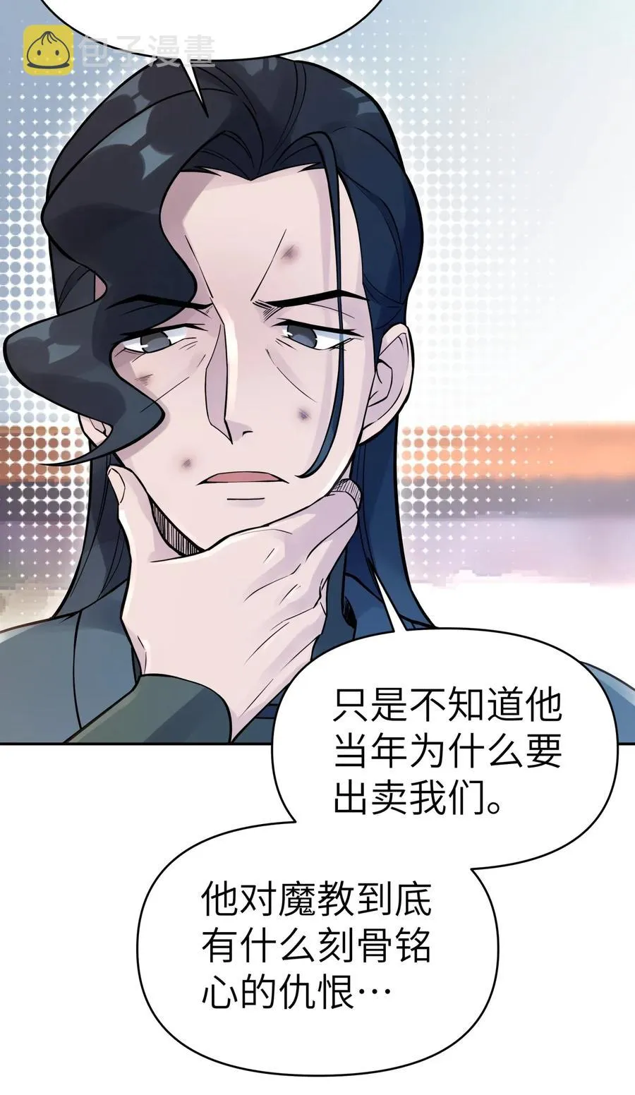 063 目标，魔教屠宰场 第46页