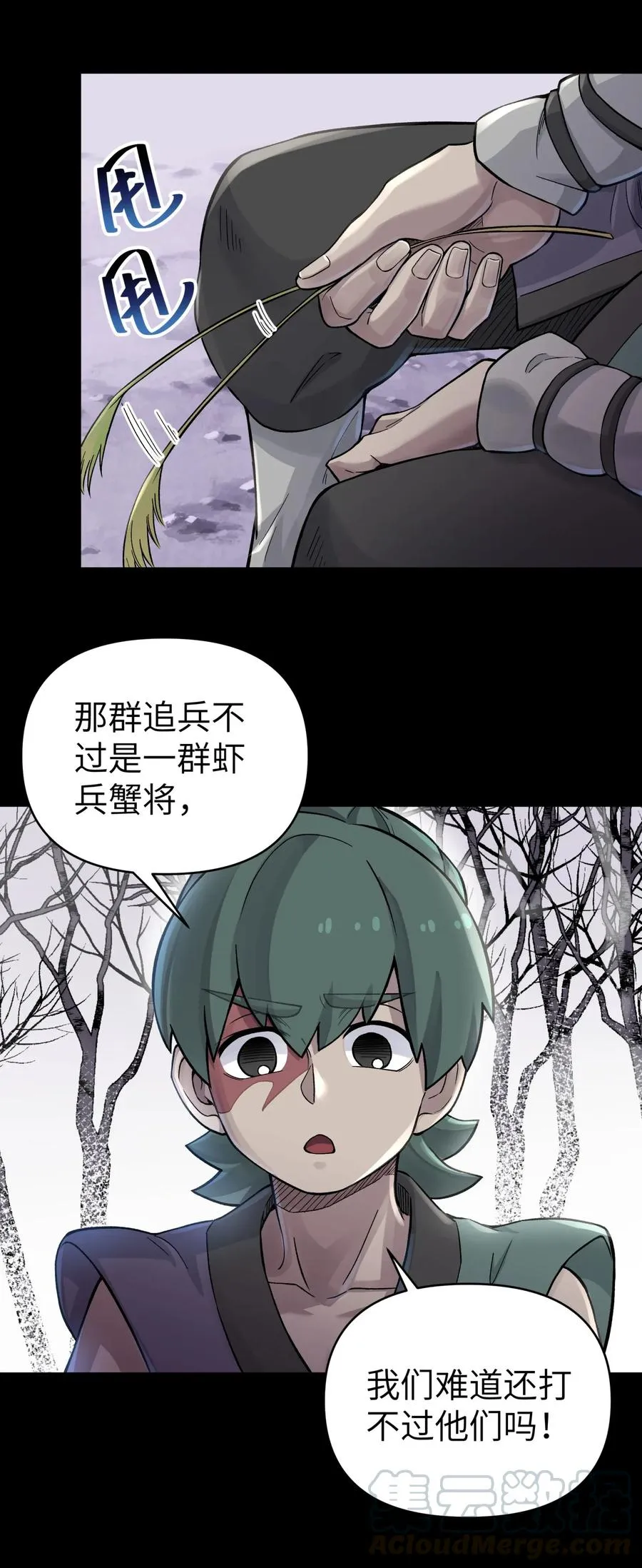 063 目标，魔教屠宰场 第21页