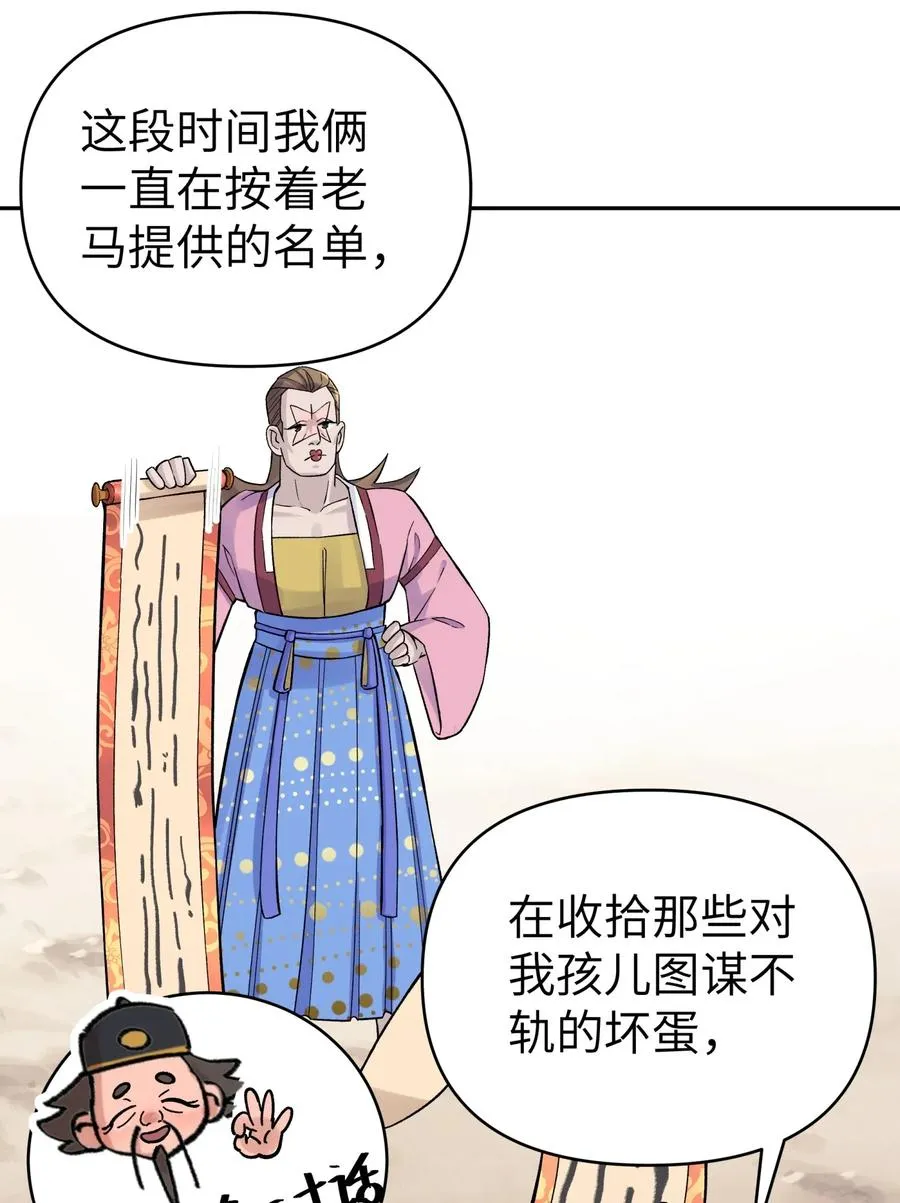 063 目标，魔教屠宰场 第7页